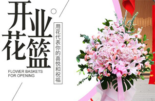 四川成都彭州市葛仙山镇花篮配送
