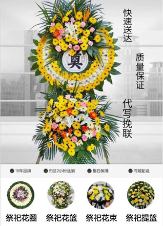 四川成都彭州市葛仙山镇花圈代送